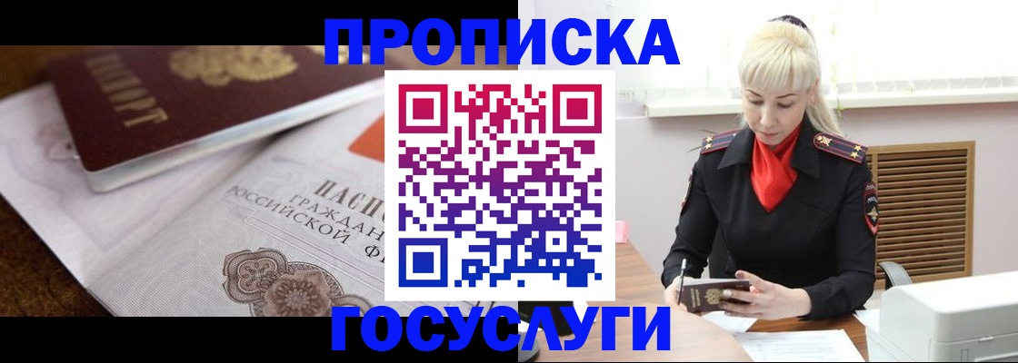 временная регистрация купить в Ртищево