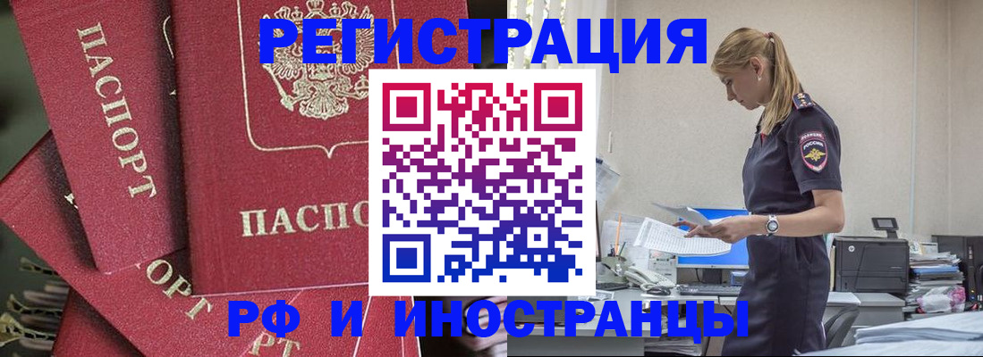 прописка поиск в Ртищево